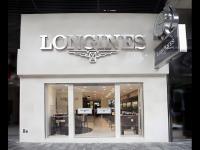 浪琴腕表生锈了解决方法深度解析